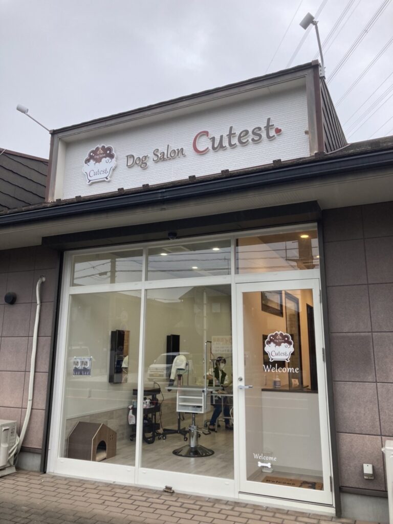 春日部トリミングサロン「ドッグサロン キューテスト」店舗外観