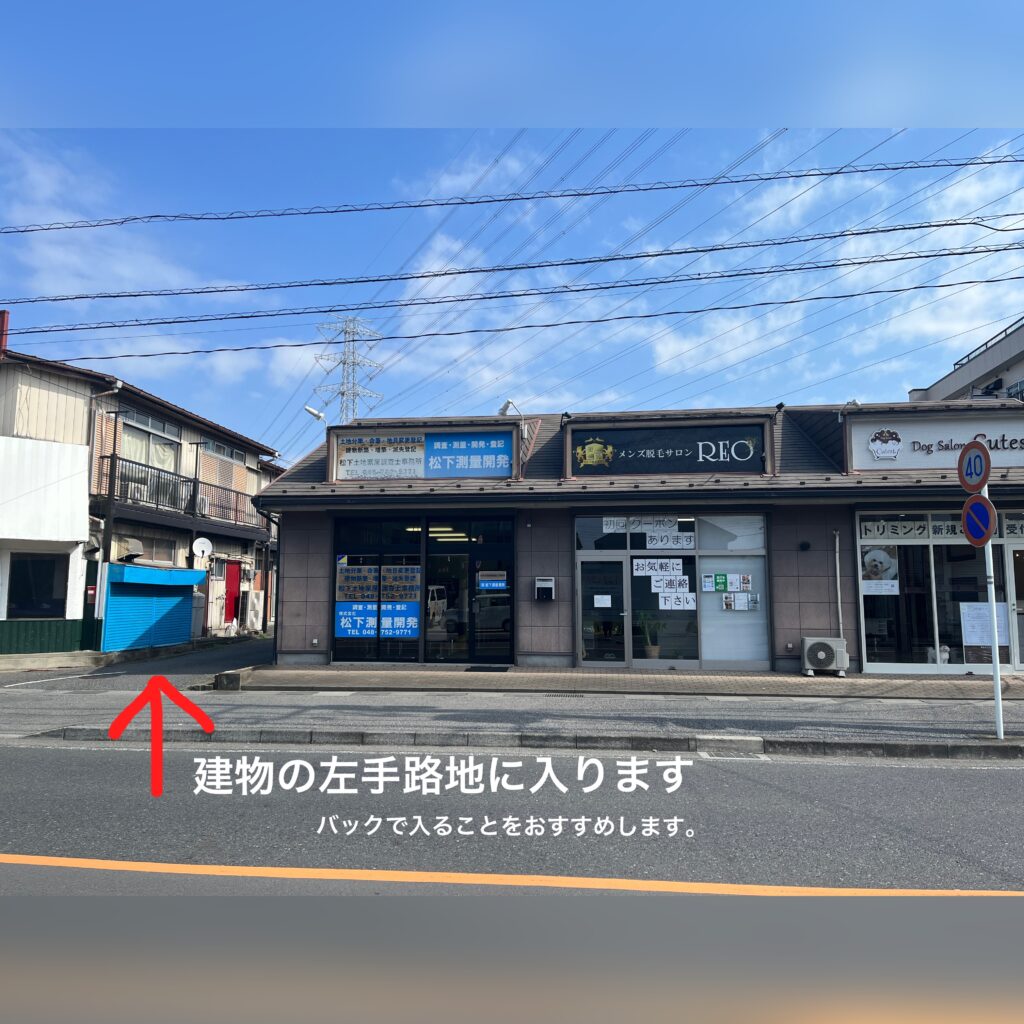 春日部トリミングサロン キューテスト駐車場案内